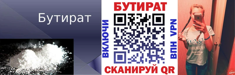 сайты даркнета как зайти  Пучеж  Бутират BDO 