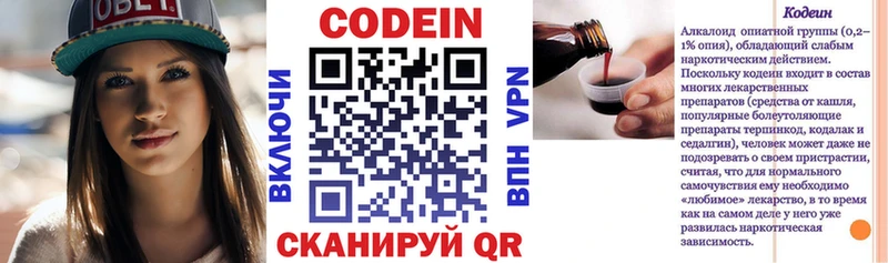 Codein Purple Drank Пучеж
