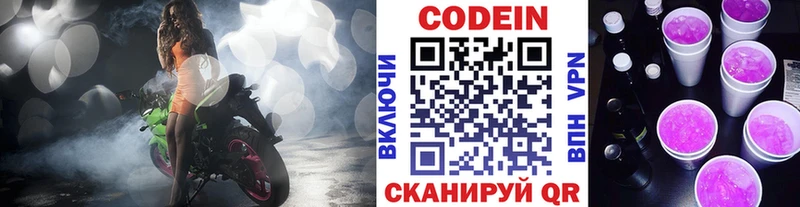 Кодеиновый сироп Lean напиток Lean (лин)  kraken как зайти  Пучеж  как найти наркотики 