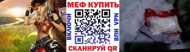 Меф мяу мяу мука Пучеж