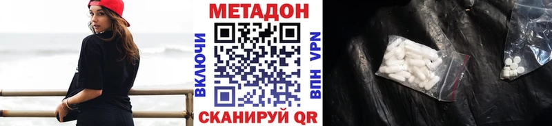 Метадон methadone  Пучеж 